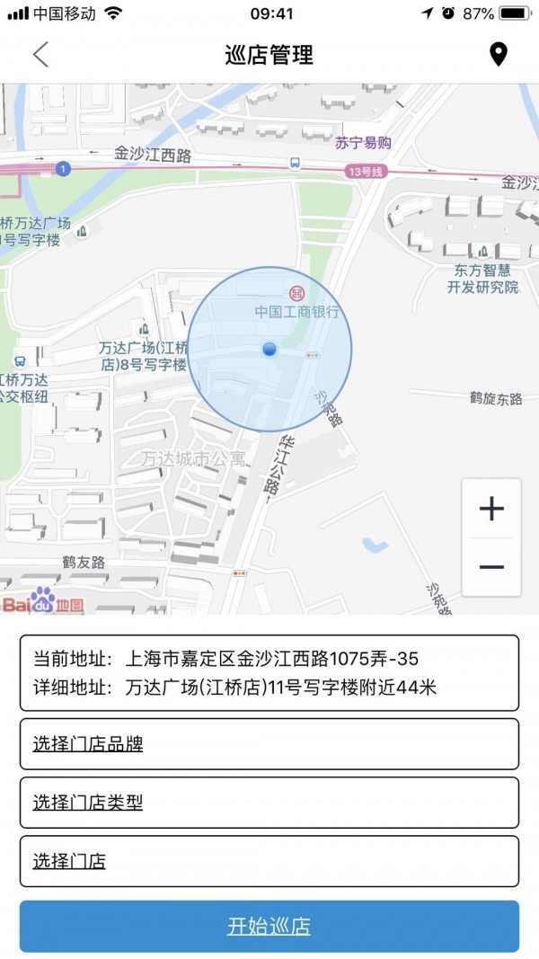 访店先锋