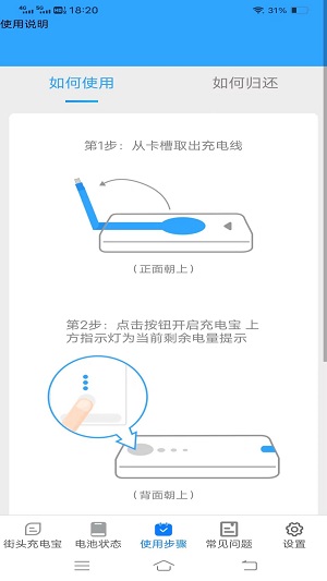 金牌充能宝