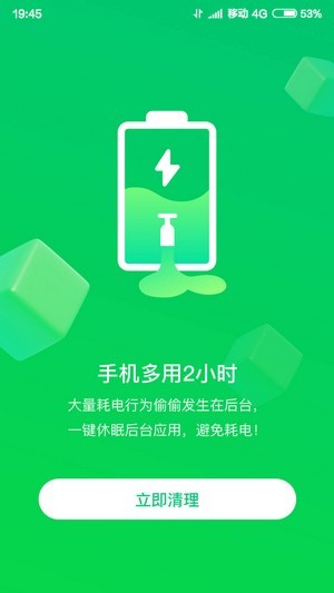 火速WIFI大师