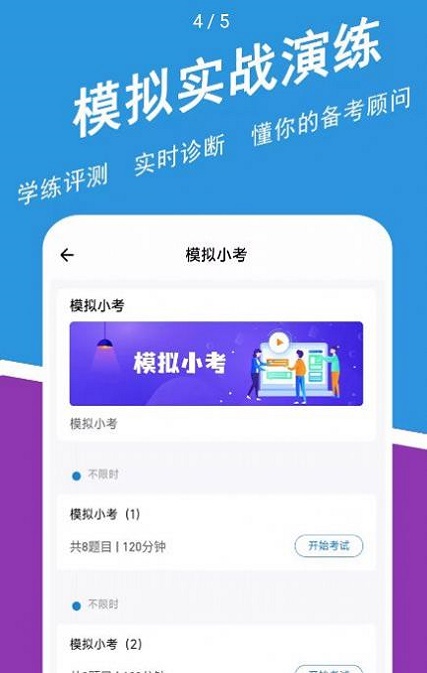 高级会计师练题狗