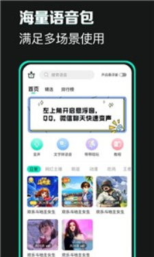 XA变声器