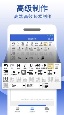 word文档制作生成