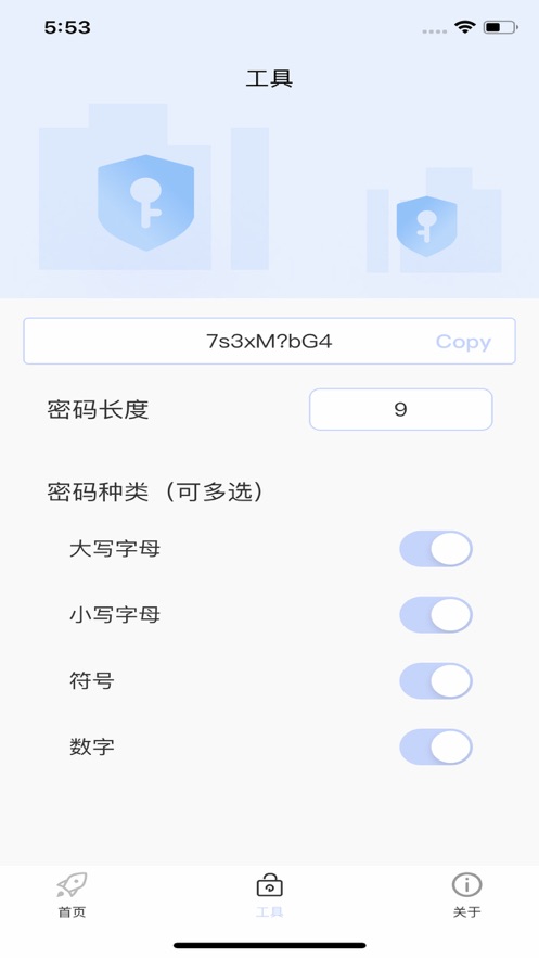 账号密码盒子pro