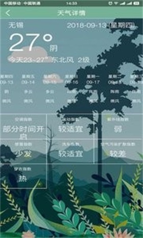 我的无锡