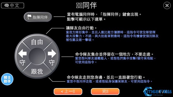 英雄大作战x中文版