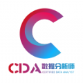 CDA数据分析师 