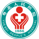 粤北人民医院 