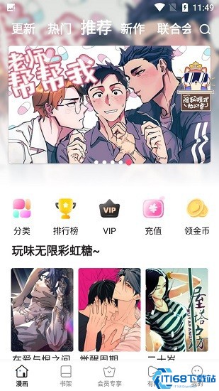 尾巴漫画韩漫