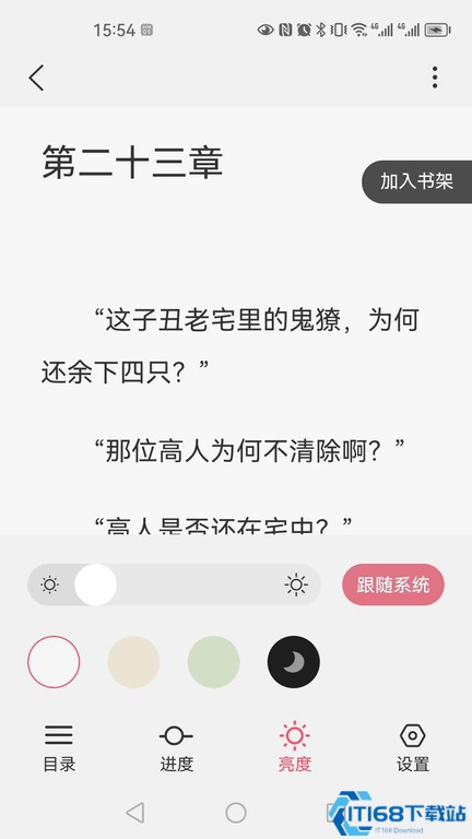 火文小说阅读