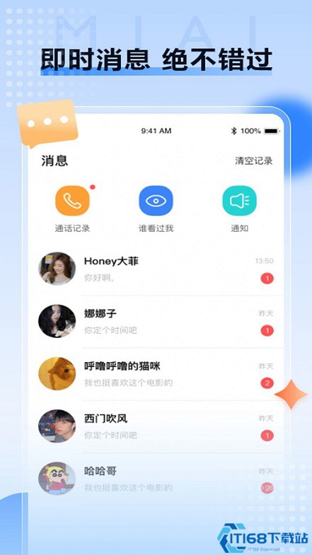 觅爱app