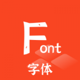 P图字体管家 