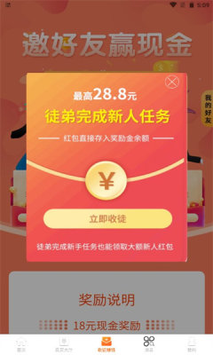 闲客吧兼职