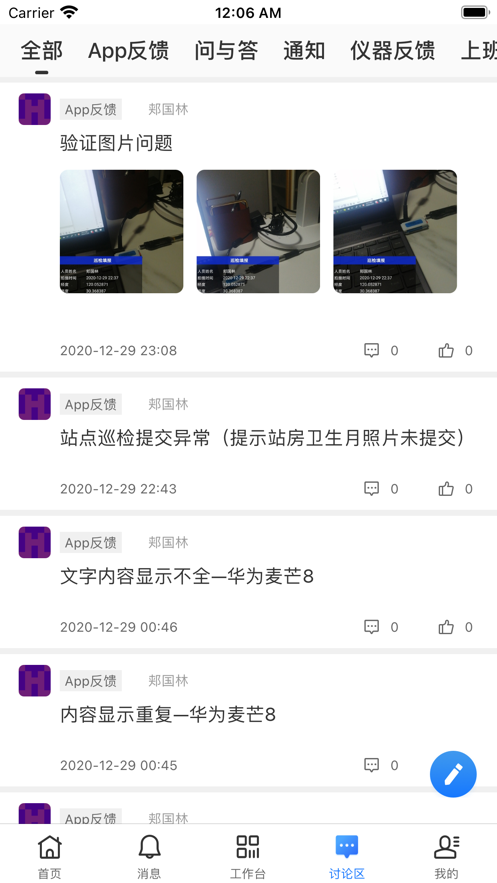 绿洁运维