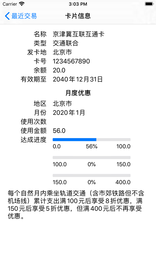 读卡识途