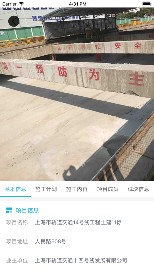 数字建工