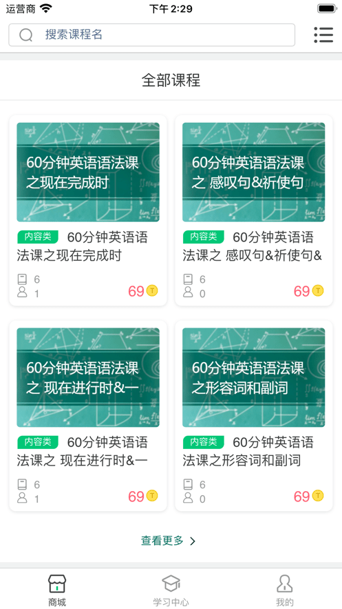 奇智高思数学