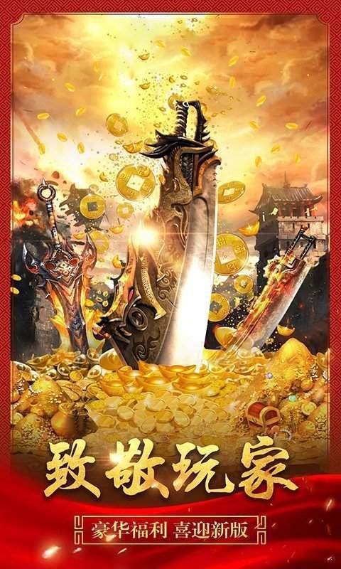 战月神起打金版