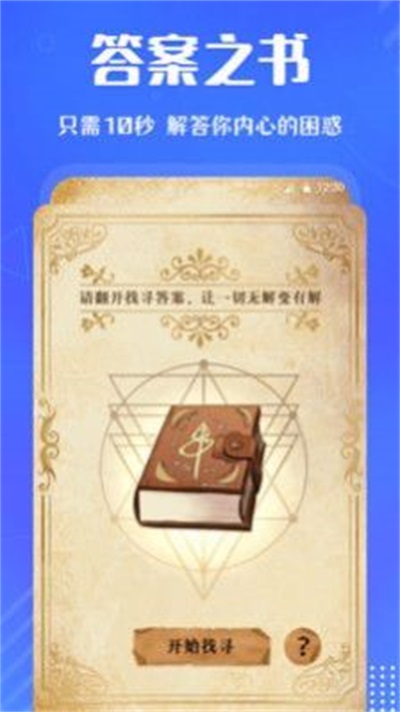 小决定快转盘