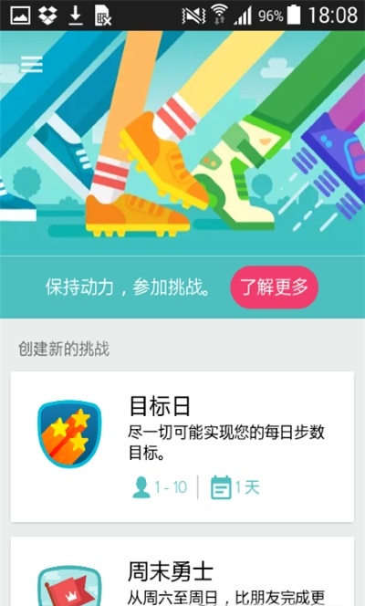 Fitbit健康追踪