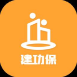 建功保企业端 