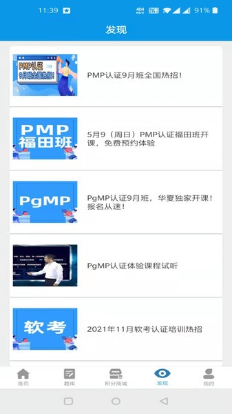 PMP考试宝典