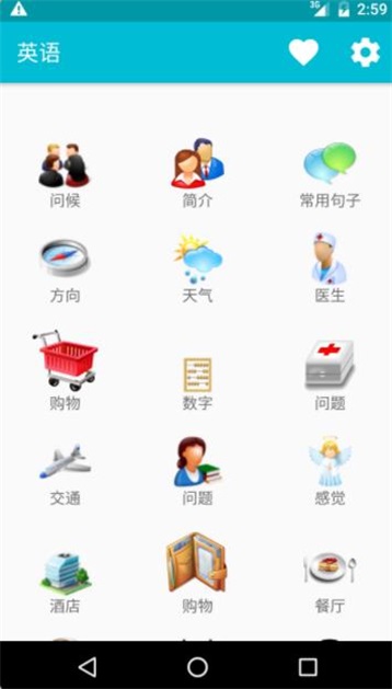 学习英语