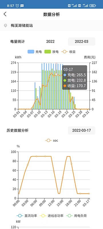 华自储能