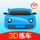 驾考宝典3D练车 