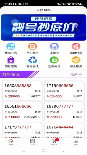 云兆网络