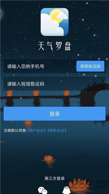 天气罗盘