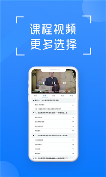 在浙学在线学习