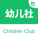 幼儿社教师端 