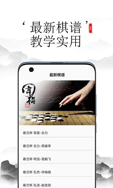 开心围棋