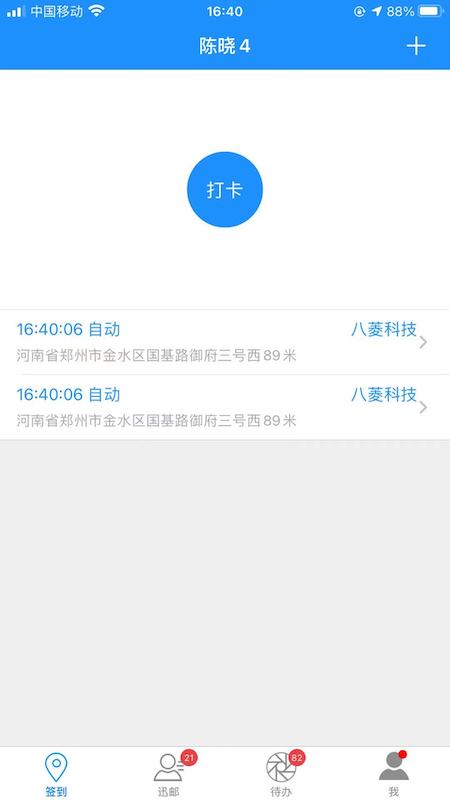 企业宝