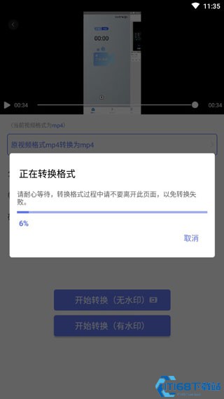 视频格式转换工厂