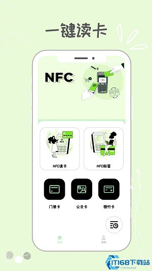 NFC门禁卡包助手