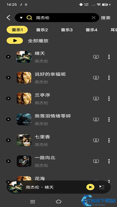 柠乐音乐app