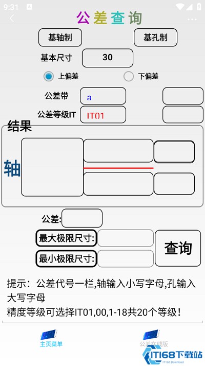 超级数控