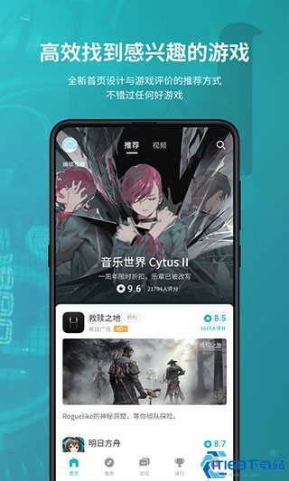 taptap游戏盒