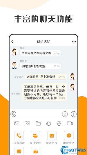 萝卜密聊社交