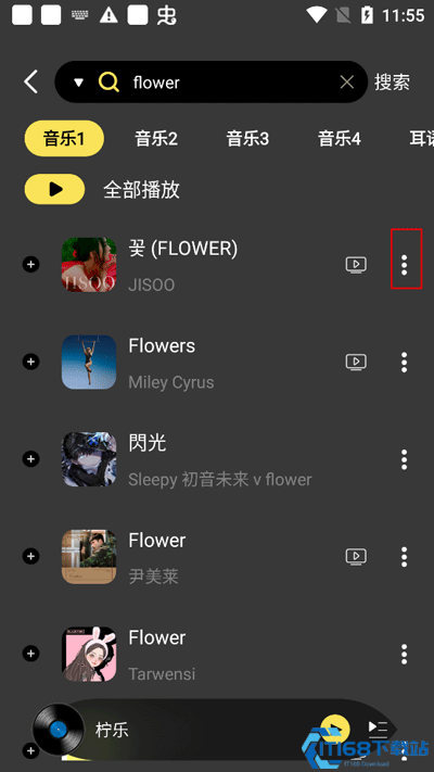 柠乐音乐app