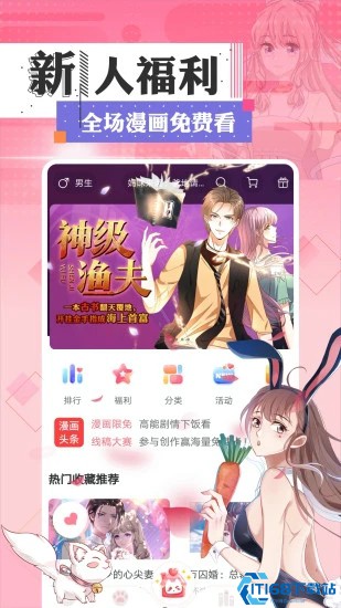 yidan漫画app