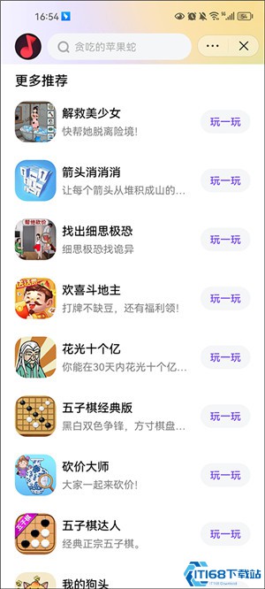 抖音小游戏中心app