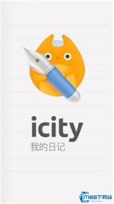 icity我的日记