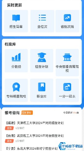 优学志愿