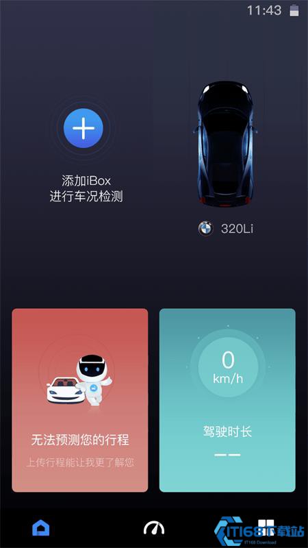 iBox驾驶助手