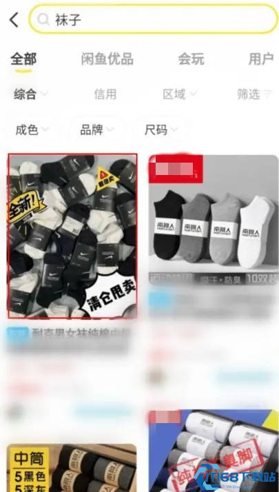 丝语闲置二手丝袜