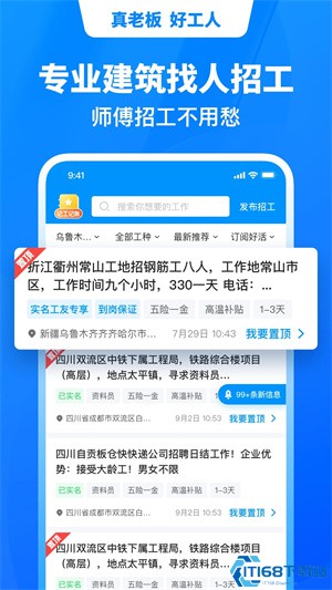 鱼泡网app