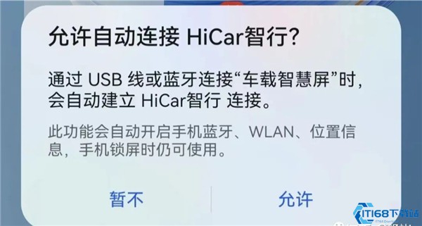 HiCar智行软件