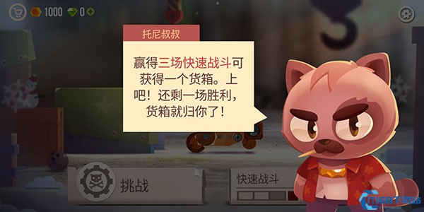 猫咪战车大作战